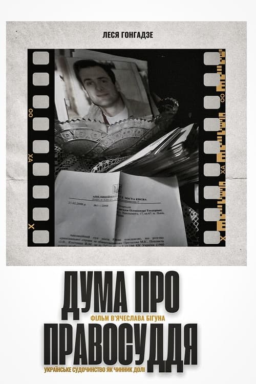 Poster for Duma about Justice