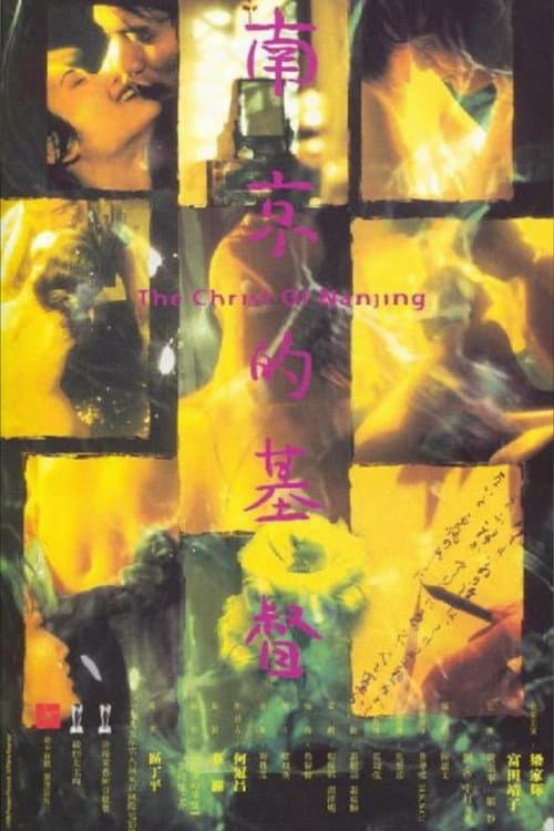 Poster for The Christ of Nanjing
