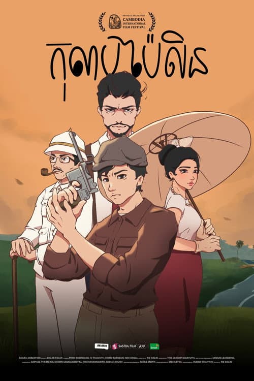 Poster for Kolab Pailin