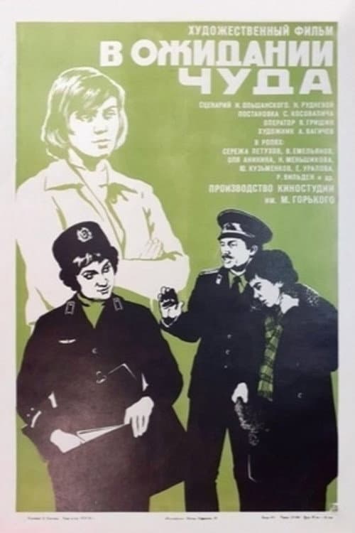 Poster for Waiting for a Miracle