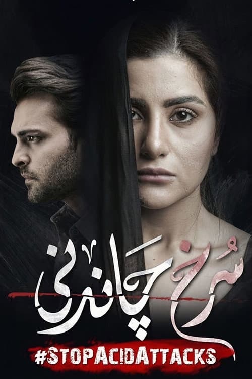 Poster for Surkh Chandni