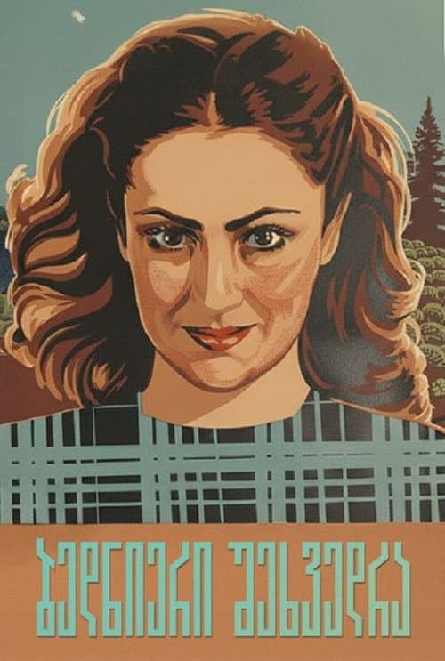 Poster for Happy Reunion