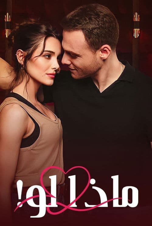 Poster for If You Love
