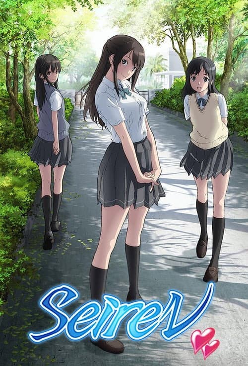 Poster for Seiren