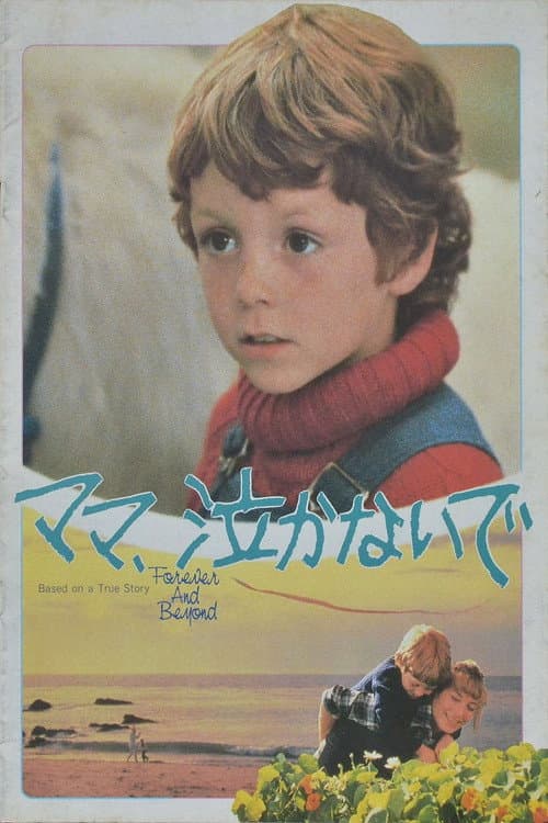 Poster for Forever and Beyond