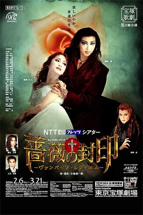 Poster for The Seal of Roses: A Vampire's Requiem (Moon Troupe, 2003-2004)