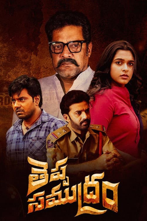 Poster for Theppa Samudram