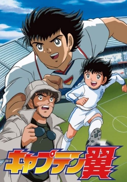 Poster for Captain Tsubasa: Road to 2002