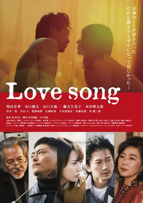 Poster for Love song