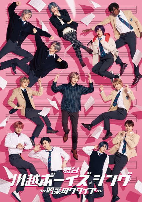 Poster for Kawagoe Boys Sing - Cheerful Choir