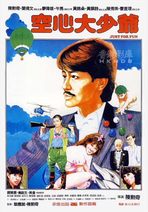 Poster for Just for Fun