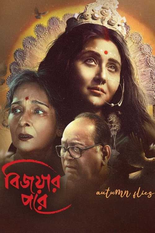 Poster for Autumn Flies