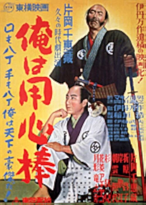 Poster for I Am a Bodyguard