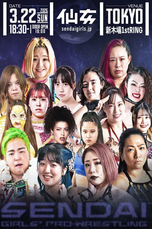 Постер до фільму «Sendai Girls' Pro Wrestling in Shinkiba 1st RING ~The Sky Is the Limit~»