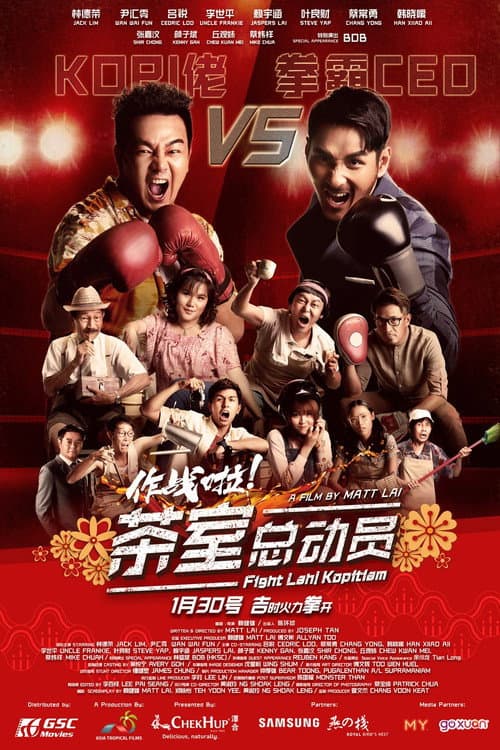 Poster for Fight Lah! Kopitiam