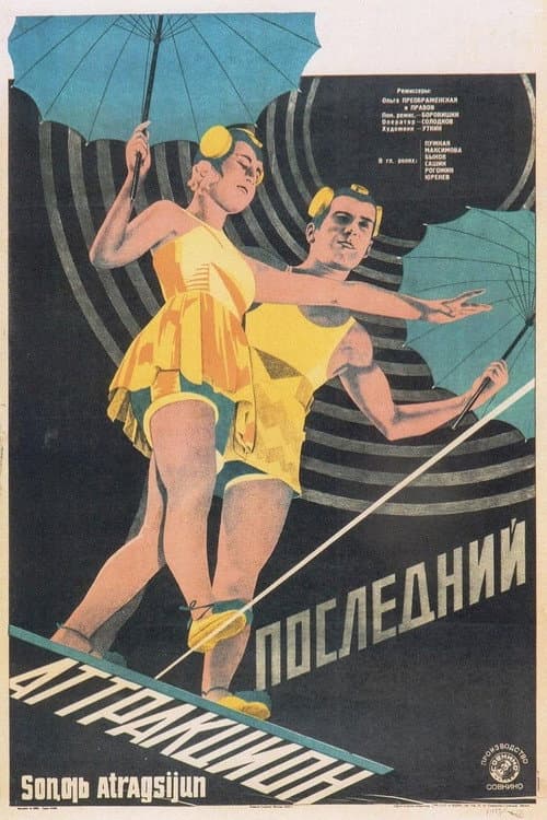 Poster for The Last Attraction