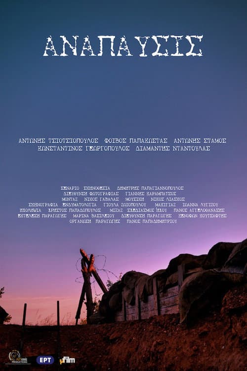 Poster for Anapafsis