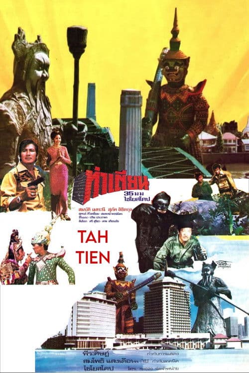 Poster for Tah Tien