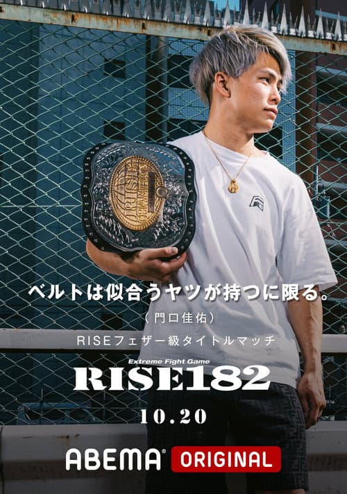 Poster for RISE 182