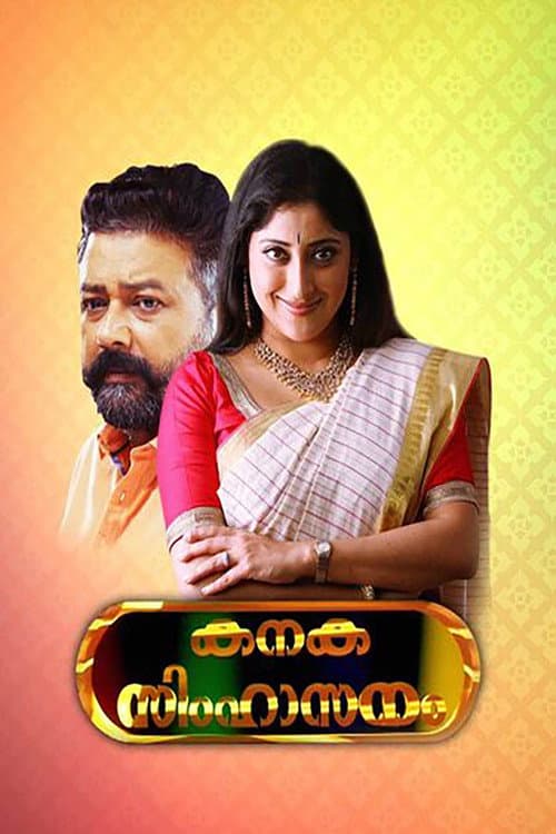Poster for Kanaka Simhasanam
