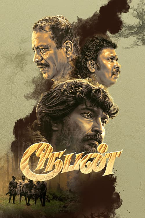 Poster for Rooban