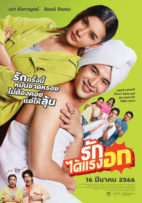 Poster for Magic Love