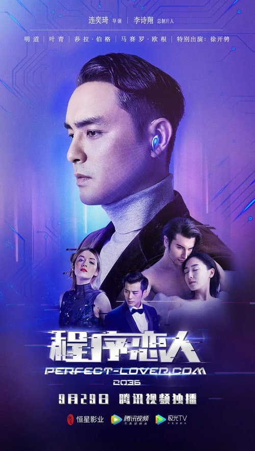 Poster for Perfect-Lover.com