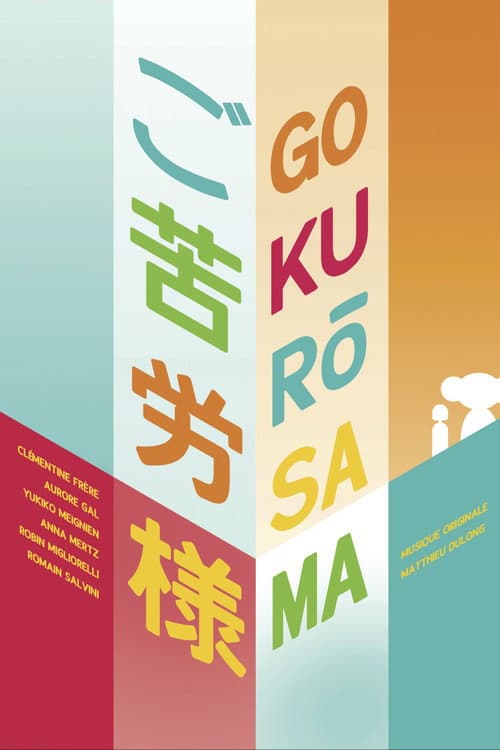 Poster for Gokurōsama
