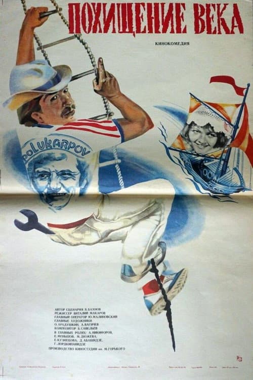 Poster for Kidnapping of the Century