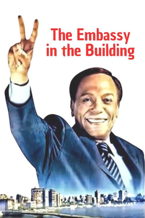 Poster for The Embassy in the Building