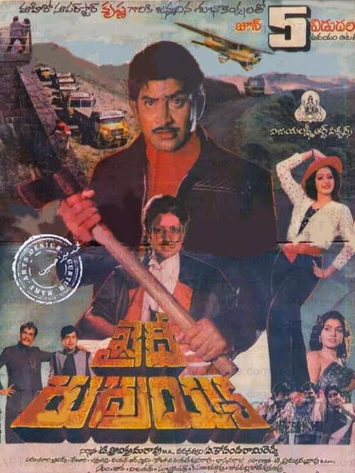 Poster for Khaidi Rudrayya