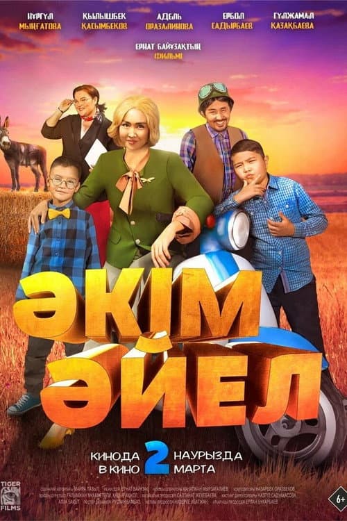 Poster for The Girl is an Akim