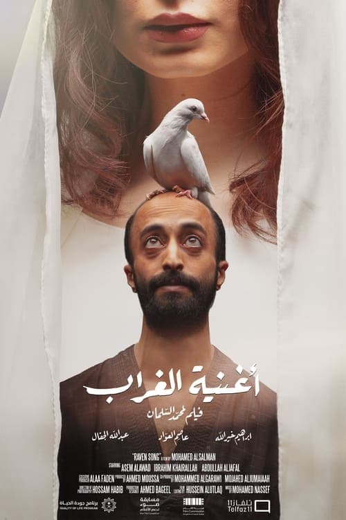 Poster for Raven Song