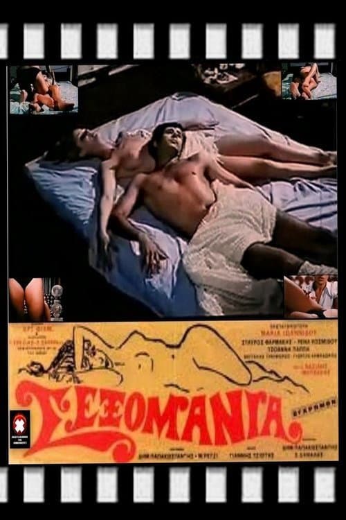 Poster for Sexomania
