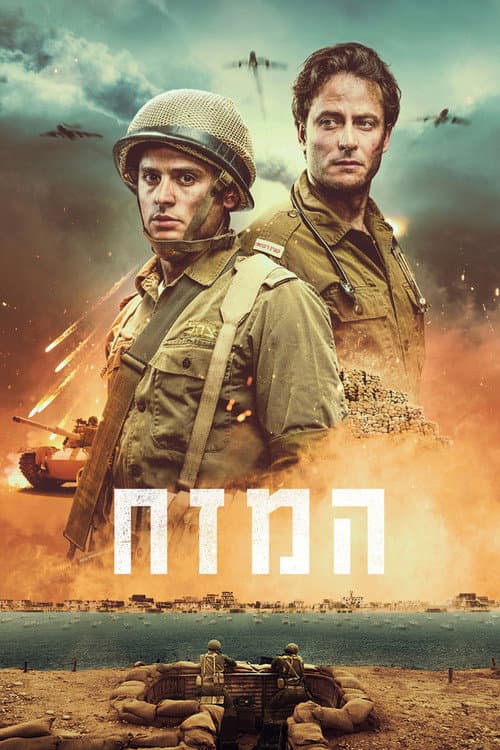 Poster for The Stronghold