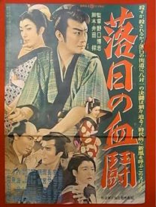 Poster for Duel at Sundown