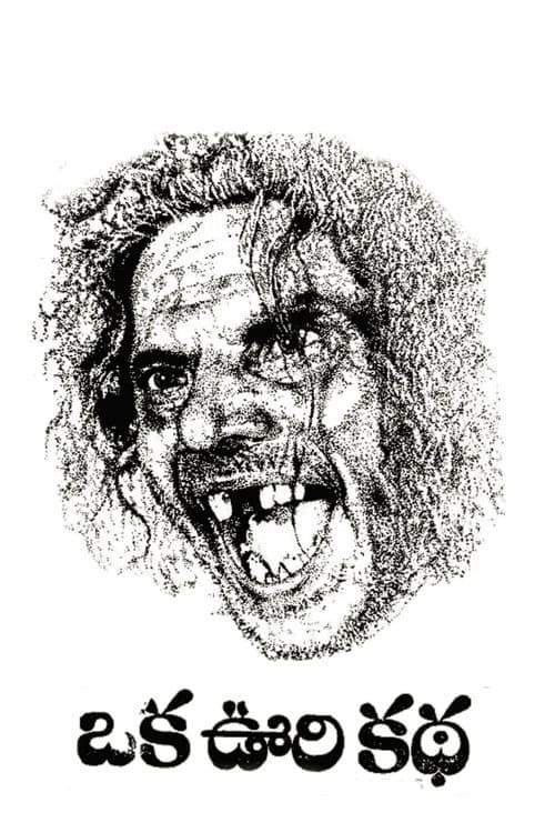 Poster for The Outsider
