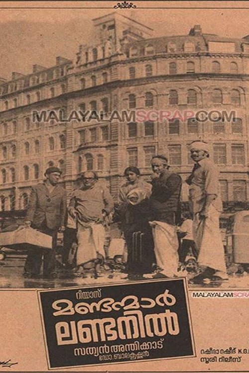 Poster for Mandanmar Londonil