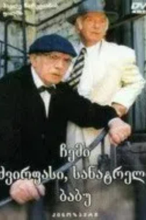 Poster for My Dear, Beloved Grandpa