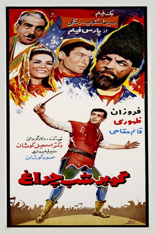 Poster for The Luminescent Jewel