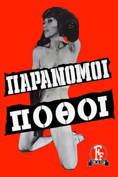 Poster for Illegal desires