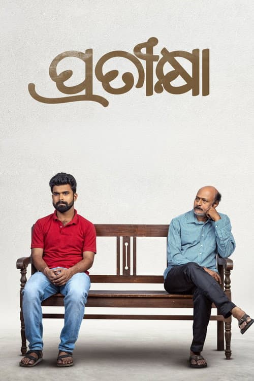Poster for Pratikshya