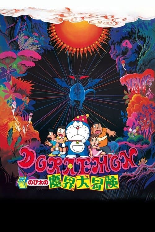 Poster for Doraemon: Nobita's Great Adventure in the World of Magic