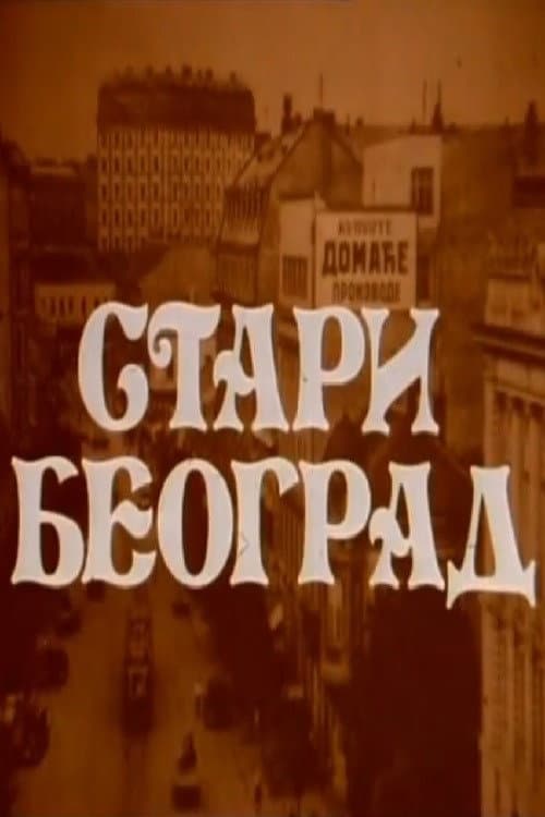 Poster for Old Belgrade