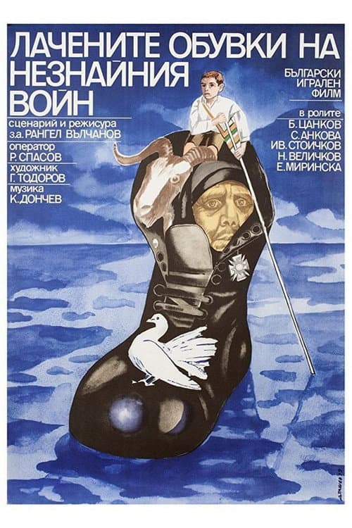 Poster for The Unknown Soldier's Patent Leather Shoes