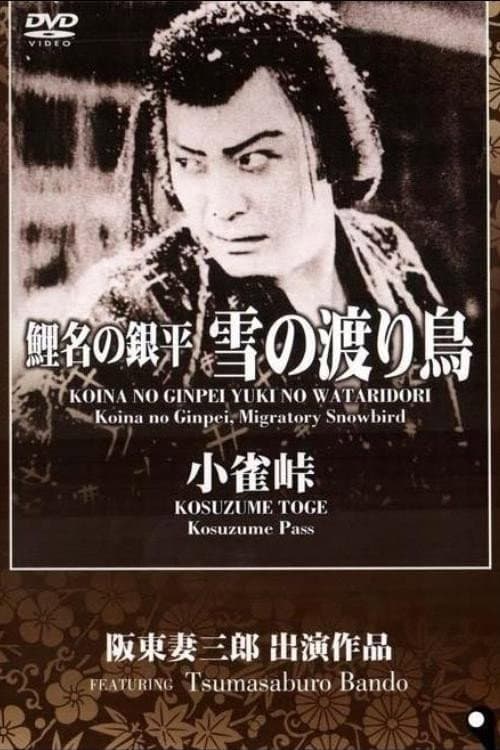 Poster for Koina no Ginpei, Migratory Snowbird
