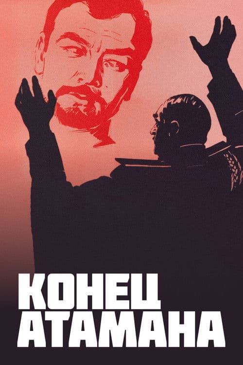 Poster for The End of the Ataman