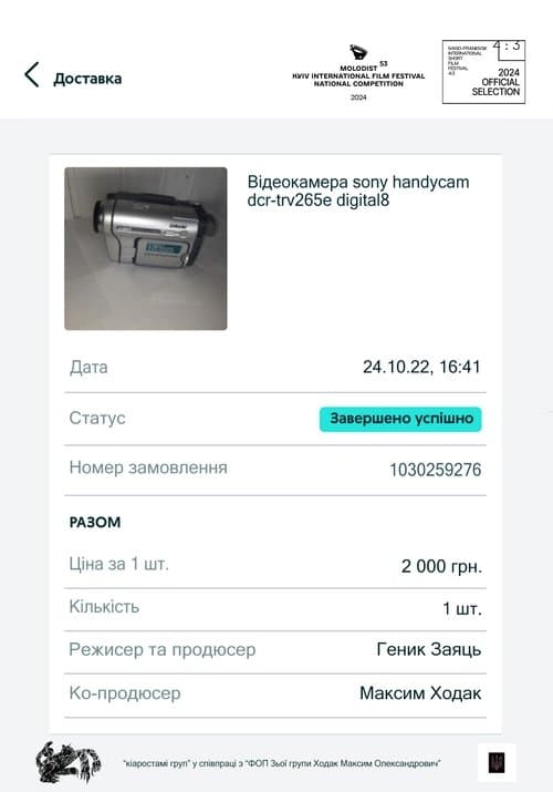 Poster for camcorder sony dcr-trv265e digital8