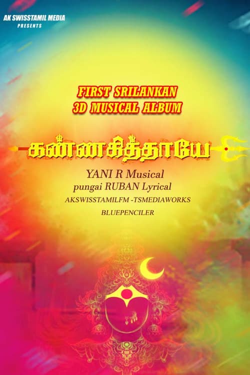 Poster for KANAGITHAAYAE