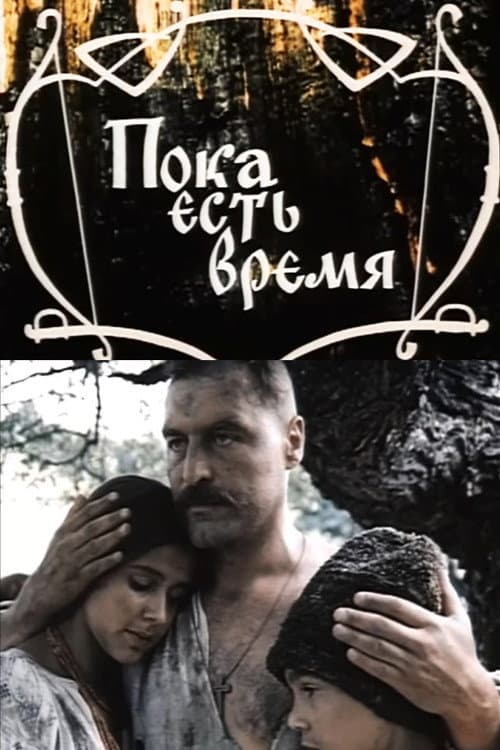 Poster for While There is Time
